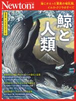 ナショナルジオグラフィック　日本版 ナショナル ジオグラフィック日本版｜定期購読13%OFF