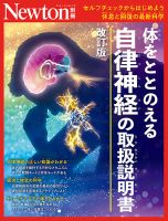 ナショナル ジオグラフィック日本版｜定期購読13%OFF