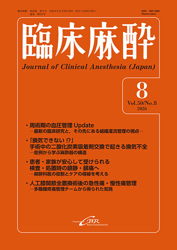 臨床区域麻酔科学書　裁断済み 2793994_l.jpg