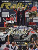 RALLY PLUS（ラリープラス） Vol.47 (発売日2025年12月22日) 表紙