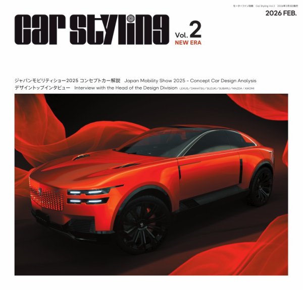CAR STYLING（カースタイリング） 2025 Vol.2 (発売日2025年12月23日) 表紙