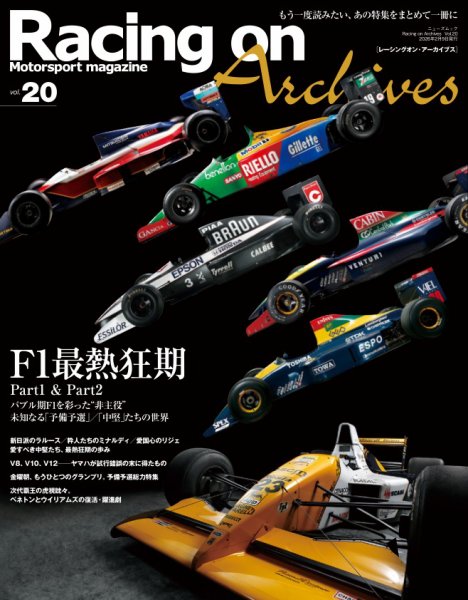 Racing on Archives Vol.20 (発売日2025年12月27日) 表紙