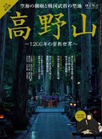 時空旅人 別冊｜定期購読 - 雑誌のFujisan