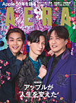 AERA（アエラ） 2026年6/8号の表紙