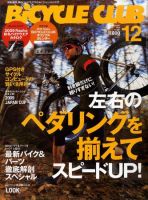 Bicycle Club（バイシクルクラブ） 12月号 表紙