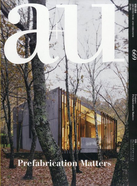 a＋U（エーアンドユー） 2026年6月号 (発売日2026年05月27日) 表紙