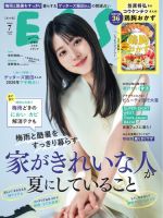 ESSE（エッセ）の最新号【2026年7月号 (発売日2026年06月02日)】| 雑誌