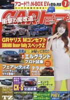 CARトップ（カートップ）の次号【2026年8月号 (発売日2026年06月26日