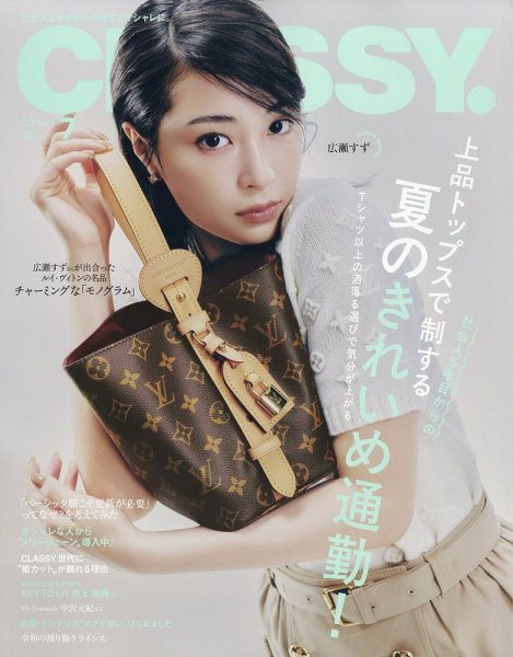 CLASSY.(クラッシィ） 2026年7月号 (発売日2026年05月28日) 表紙