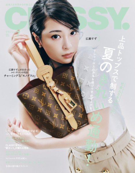CLASSY.(クラッシィ）｜定期購読 - 雑誌のFujisan