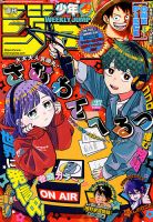 週刊少年ジャンプの最新号【2026年6/15号 (発売日2026年06月01日