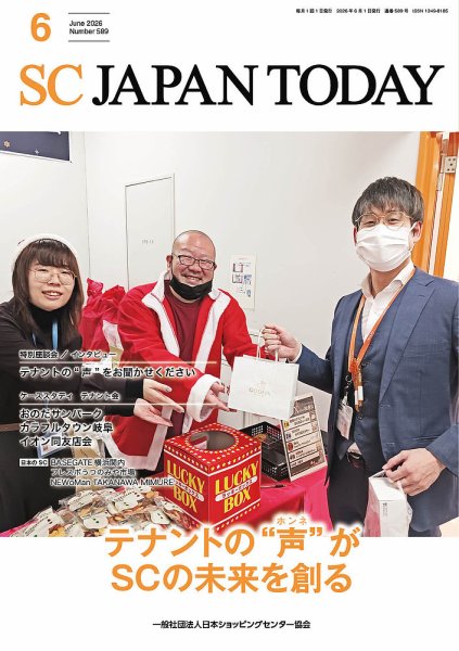 SC JAPAN TODAY（エスシージャパントゥデイ）｜定期購読で送料無料