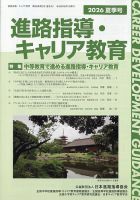 進路指導 表紙