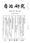 自治研究 2026年6月号の表紙