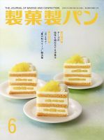 製菓製パン 2026年6月号 (発売日2026年05月27日) 表紙