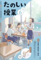 たのしい授業のバックナンバー | 雑誌/電子書籍/定期購読の予約はFujisan