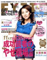 FYTTE（フィッテ） 2009年11月21日発売号 表紙