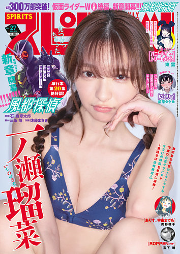 ビッグコミックスピリッツの最新号【2026年6/15号 (発売日2026年06月01