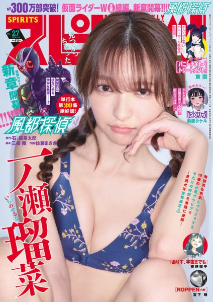ビッグコミックスピリッツ 2026年6/15号 (発売日2026年06月01日) 表紙