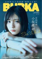 BUBKA（ブブカ）のバックナンバー | 雑誌/電子書籍/定期購読の予約は