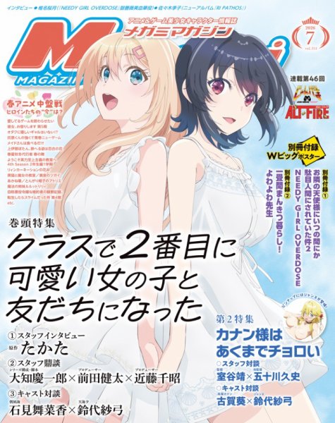 Megami Magazine(メガミマガジン）｜定期購読50%OFF