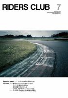 クラブマン(1) 2017年 11 月号 [雑誌]: ロードライダー 増刊 クラブマン(1) 2017年 11 月号 [雑誌]: ロードライダー 増刊 【公式通販】