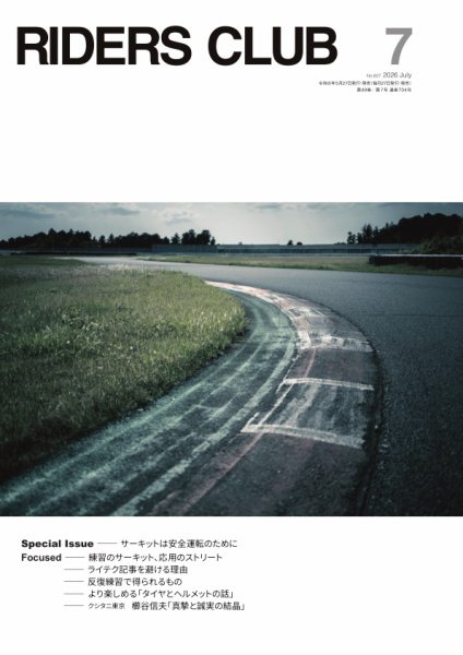 RIDERS CLUB（ライダースクラブ）｜定期購読20%OFF