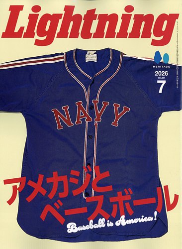 Lightning（ライトニング）の最新号【2026年7月号 (発売日2026年05月29