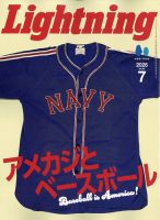 Lightning（ライトニング）の最新号【2026年7月号 (発売日2026年05月29