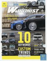 Wagonist (ワゴニスト) 2026年7月号 (発売日2026年06月01日) 表紙
