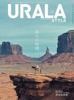 月刊URALA STYLE 2026年6月号 (発売日2026年06月01日) 表紙