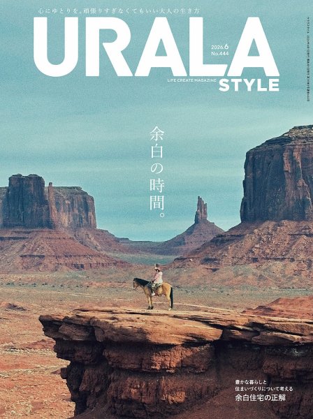 月刊URALA STYLE 2026年6月号 (発売日2026年06月01日) 表紙