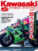 INVENTORY マガジン カワサキバイクマガジンの最新号【2026年7月号 (発売日2026年06月01日