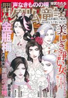 まんがグリム童話のバックナンバー | 雑誌/定期購読の予約はFujisan