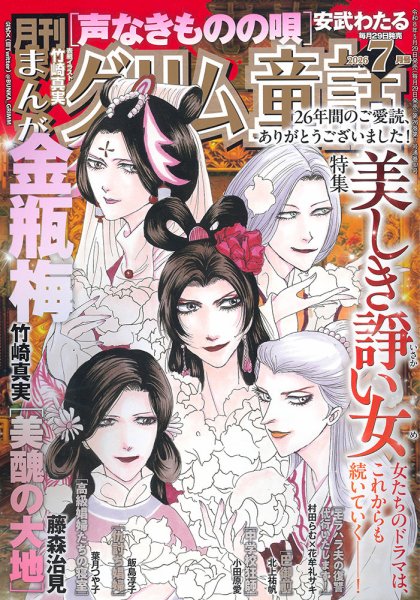 まんがグリム童話｜定期購読 - 雑誌のFujisan