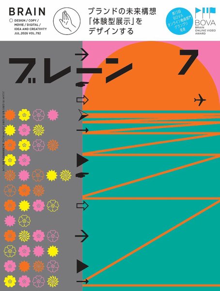 ブレーン｜定期購読で送料無料 - 雑誌のFujisan