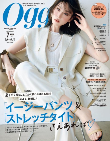 Oggi（オッジ）の最新号【2026年7月号 (発売日2026年05月28日)】| 雑誌