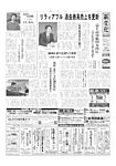 新文化 3610号の表紙