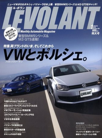 ル・ボラン（LE VOLANT） 2009年11月26日発売号 表紙