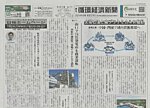 週刊循環経済新聞 6月1日号の表紙