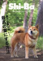 しばいぬページ Shi-Ba(シーバ) の最新号【2026年7月号 (発売日2026年05月29日