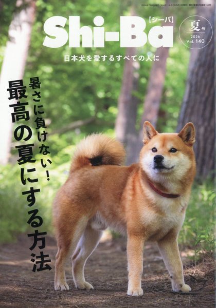 Shi-Ba(シーバ)　 2026年7月号 (発売日2026年05月29日) 表紙
