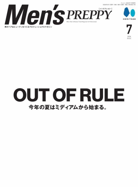 Men's PREPPY（メンズプレッピー） 2026年7月号 (発売日2026年06月01日) 表紙