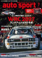 auto sport（オートスポーツ）のバックナンバー | 雑誌/電子書籍/定期