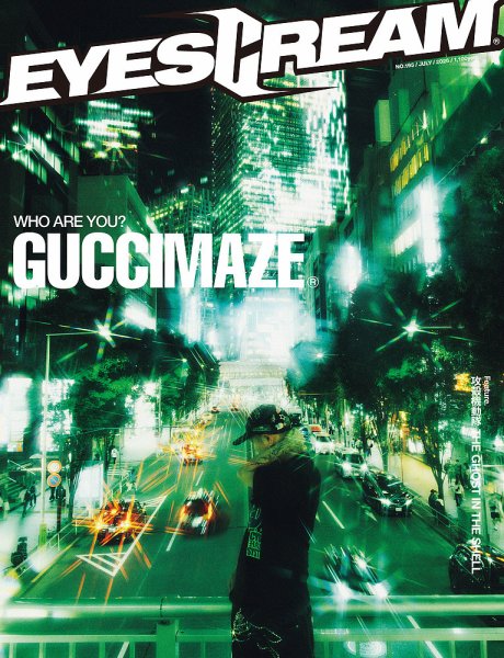 EYESCREAM（アイスクリーム）｜定期購読で送料無料
