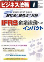 ビジネス法務 2010年1月号 (発売日2009年11月21日) 表紙