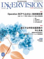 INNERVISION（インナービジョン） 2026年6月号 表紙