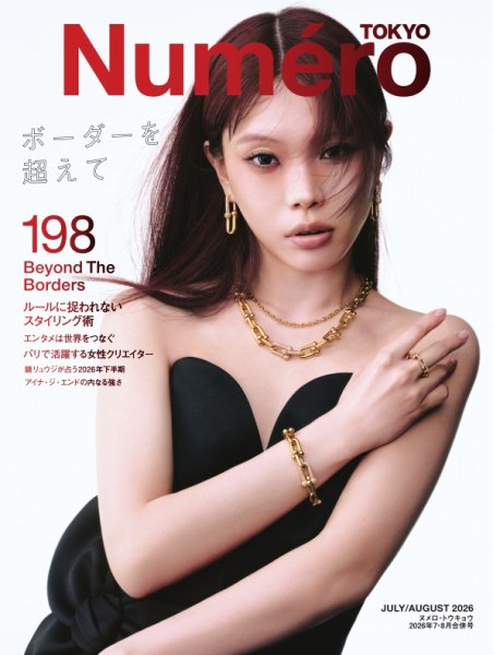 Numero TOKYO（ヌメロ・トウキョウ） 2026年7月号 (発売日2026年05月28日) 表紙