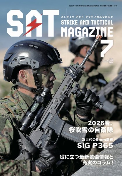 Strike And Tactical（ストライク アンド タクティカルマガジン