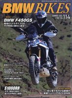 BMWバイクス Vol.114 (発売日2026年05月29日) 表紙